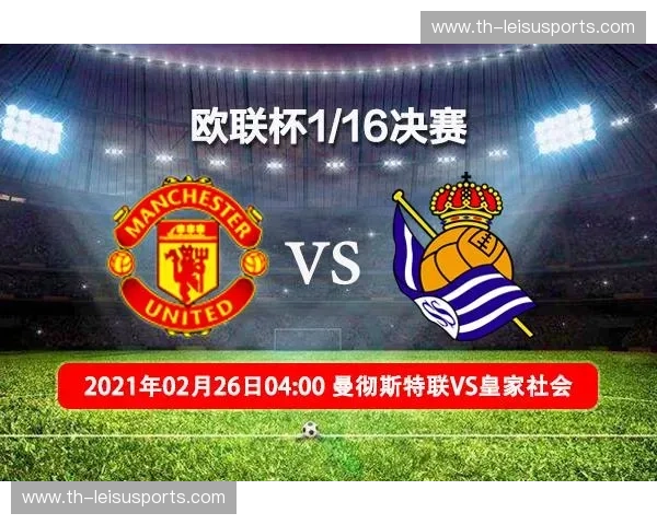 欧联2021积分榜:那些数字背后的故事与启示